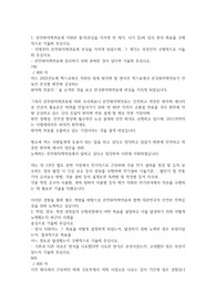 24.2 한전원자력연료 전기직 자소서
