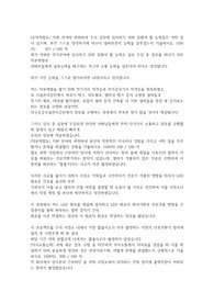 24년 상반기 대구공공시설관리공단 전기직 자소서