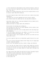 24년 상반기 한국가스기술공사 자소서