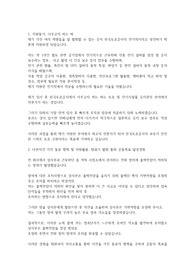 2023 7월 도로공사 자소서
