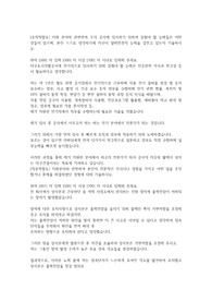 2023 대구도시공사 자소서