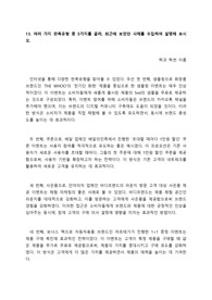 여러 가지 판촉유형 중 5가지를 골라, 최근에 보았던 사례를 수집하여 설명해 보시오.