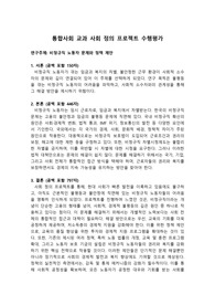 비정규직 노동자 문제와 정책 제안 보고서(비정규직 설명, 국내외 사례 원인, 관련 제도, 정책 제안)