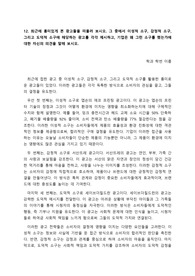 최근에 흥미있게 본 광고, 이성적 소구, 감정적 소구, 도덕적 소구 광고