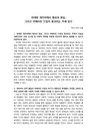 위대한 개츠비에서 환상과 현실, 그리고 아메리칸 드림의 붕괴라는 주제 탐구