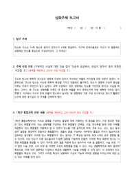 지구에 존재비율로는 규소가 더 많음에도 생명체는 탄소를 중심으로 구성되어진 이유