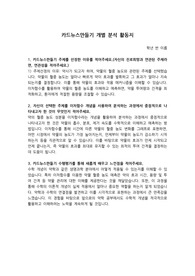 카드뉴스만들기 개별 분석 활동지(수학, 약사, 약물의 혈중 농도, 진로탐구)
