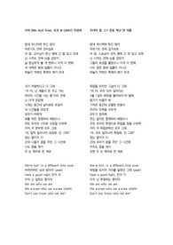한국사 노래 개사 우리의 꿈 31운동, 시차 (We Are) 우원재
