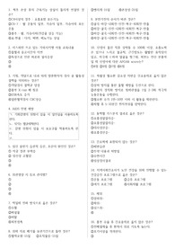 2015년도 전남대병원 간호사 필기시험 기출