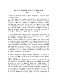 좋은 사회란, 대학교 발전방안, 춘천(강원도)에서 창업, 대학생 정책, 지역 뉴스콘텐츠, 진정한 도움이란