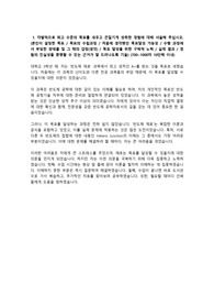 sk 청년 하이포 Hy-Po 합격 자기소개서