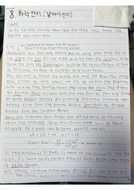 [화학과 수석의 A+ 레포트][조교피드백 포함] 화학 전지 (갈바니 전지) (물리화학실험)