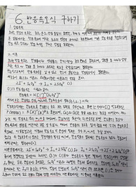 [화학과 수석의 A+ 레포트][조교피드백 포함] 반응속도식 구하기 (물리화학실험)