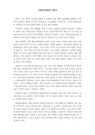 국립중앙박물관 감상문