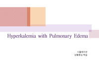Hyperkalemia with Pulmonary Edema