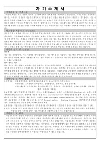 강북삼성병원 작업치료사 합격 자기소개서