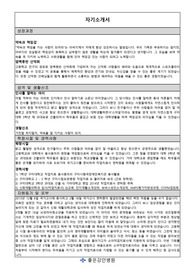 좋은강안병원 작업치료사 합격 자기소개서
