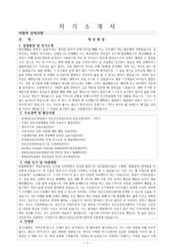 대전서구정신강복지센터 작업치료사 최종합격 자기소개서