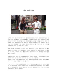 영화 &lt;애니 홀&gt; 분석