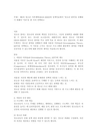 제6차 청소년 기본계획(2018-2022)의 정책목표에서 청소년 참여를 실행하기 위해서 이론을 한 가지 선택하고