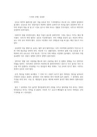 드라마 신병시리즈 감상문