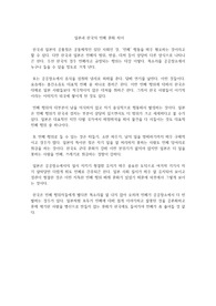 일본과 한국의 민폐 문화 차이