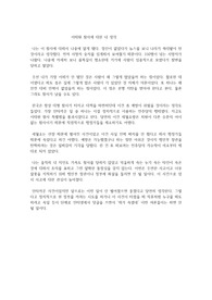 이태원 참사에 대한 내 생각