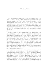 개혁신학입문(우리는 무엇을 믿는가)