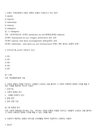 E스포츠의 세계(E스포츠) 중간 기말 고사 문제 및 정리본 합본입니다 (2024년도기준) 2024년도 신유형 문제도 추가 하였습니다!!