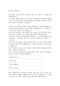 로마 제국 살펴보기