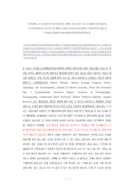 부경대학글로벌해양지역융복합학대학원학습계획서, 부경대학글로벌해양지역융복합학대학원면접시험, 부경대학교글로벌해양지역융복합학대학원구술면접, 부경대글로벌해양지역융복합학대학원입시지원동기, 부경대글로벌해양지역융복합학대학원기출문제, 부경대학글로벌해양지역융복합학대학원논술시험정보, 부경대글로벌해양지역융복합학대학원자기소개서, 부경대학글로벌해양지역융복합학과대학원입학추천서, 부경