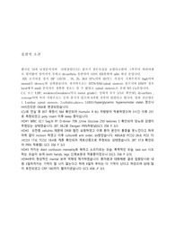 DKA case study[당뇨병성 케토산증]
