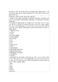 보건의약관계 법규 감염병파트 정리