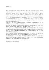 DKA_당뇨병성케토산증_성인간호학실습