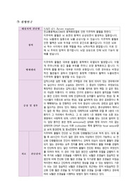 SAH_성인간호학실습_지주막하출혈