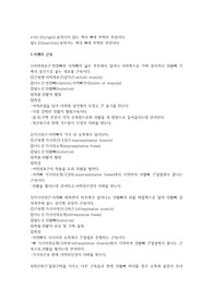 신체 각부위 근육 정리