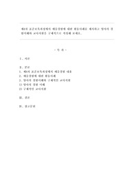 제4차 표준보육과정에서 예술경험에 대한 활동사례를 제시하고 영아의 경험이해와 교사지원을 구체적으로 작성해 보세요.