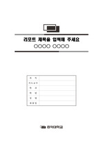홍익대학교 심플한 레포트 표지 및 목차 양식