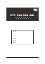 홍익대학교 컬러풀 레포트 표지 및 목차 양식