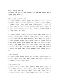 [토론 A+] 비트코인에 대해 정부의 규제가 필요하다라는 의견에 대해 찬반으로 본인의 의견과 근거를 제시하시오.