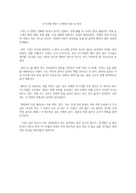 이스라엘 하마스 전쟁에 대한 내 생각