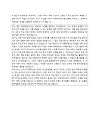 카이스트 대입 합격 자소서 4번문항, 5번문항 (일반고 출신)
