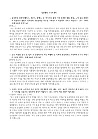 건강보험공단 합격 자기소개서