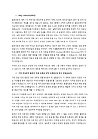 [생산] 셀트리온 DS(배양/정제) 직무 자기소개서
