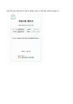 2024 서울의료원 자소서+최종 면접 후기