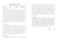 자운홈 사회재활교사 합격 자기소개서