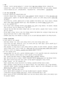 [사회복지학] 고용보험 최근 챙점과 과제 레포트 (실업급여 찬반토론)