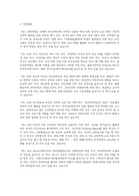 경희대학교 일반대학원 한국어학과 학업계획서