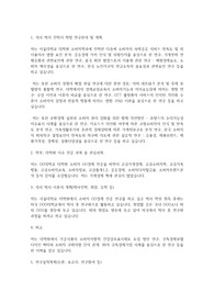서울대학교 일반대학원 소비자학과 연구계획서