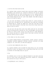 서울대학교 일반대학원 소비자학과 연구계획서